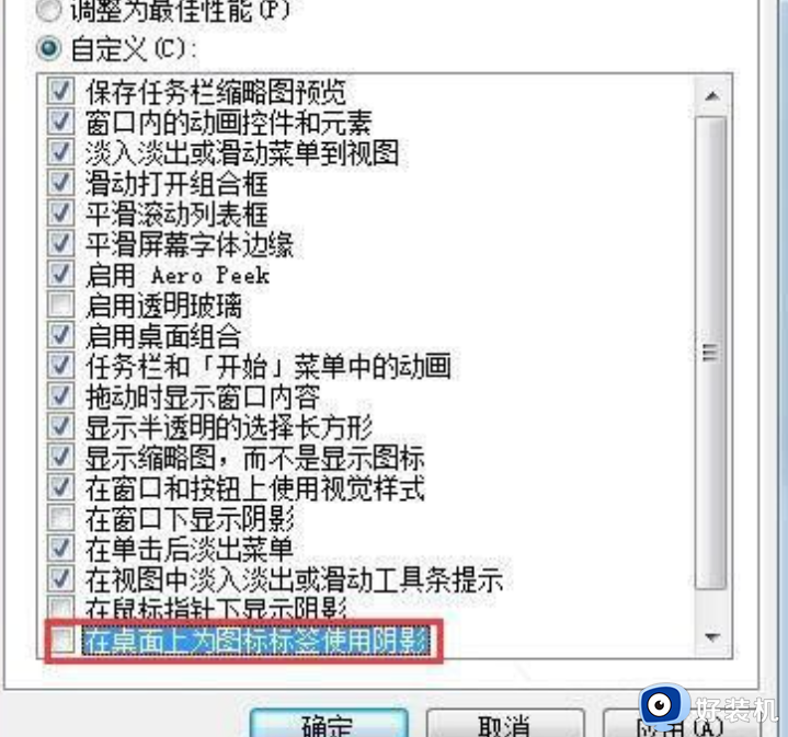 win7桌面图标字体阴影去不掉为什么_win7桌面图标字体阴影去不掉的解决教程