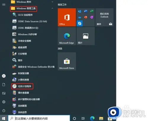 win10定时关机设置在哪_win10电脑如何设置自动关机