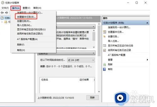 win10定时关机设置在哪_win10电脑如何设置自动关机