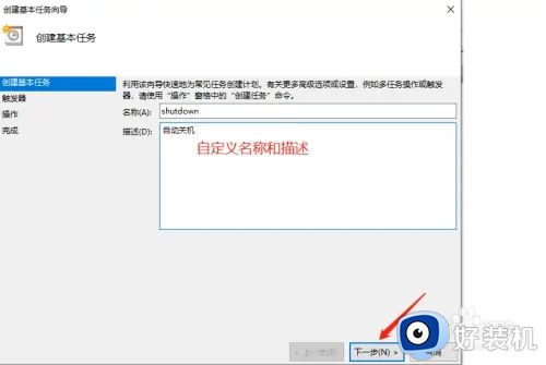 win10定时关机设置在哪_win10电脑如何设置自动关机