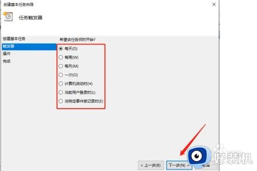 win10定时关机设置在哪_win10电脑如何设置自动关机