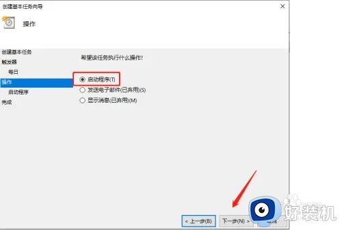 win10定时关机设置在哪_win10电脑如何设置自动关机