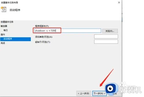 win10定时关机设置在哪_win10电脑如何设置自动关机