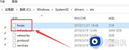 win10 hosts文件路径在哪里_win10 host文件位置如何找到