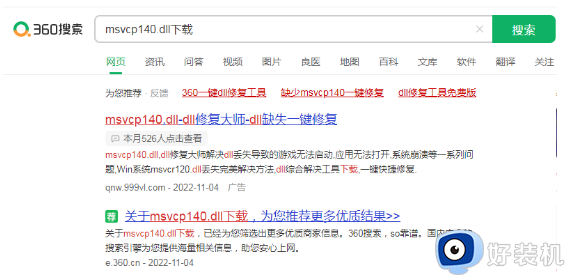 win7 msvcp140.dll丢失的解决方法_msvcp140dll丢失怎么办win7