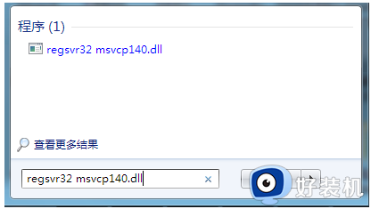 win7 msvcp140.dll丢失的解决方法_msvcp140dll丢失怎么办win7