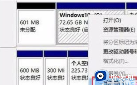 戴尔硬盘分区教程win11_戴尔windows11如何分盘