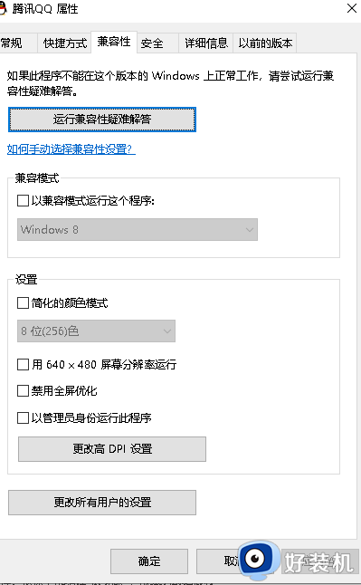 windows10为什么不能下载软件 windows10不能下载软件五种解决方法