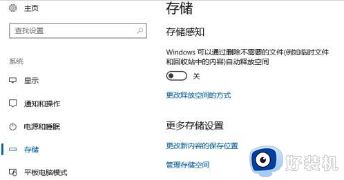 win10如何自由移动文件位置_win10自由移动文件位置的方法