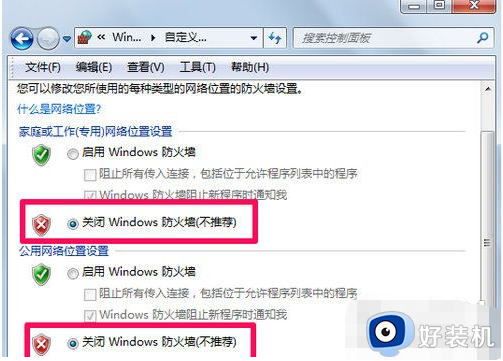 win7关闭防火墙后重启又自动打开怎么办_win7防火墙重启后会自动开启如何处理