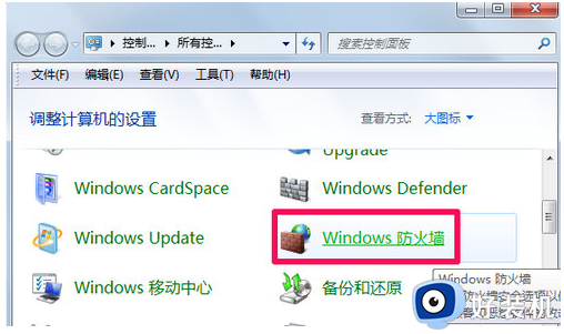 win7关闭防火墙后重启又自动打开怎么办_win7防火墙重启后会自动开启如何处理