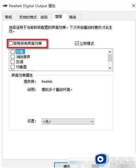 笔记本win11没有声音输出设备怎么办_win11笔记本显示没有声音输出设备如何修复