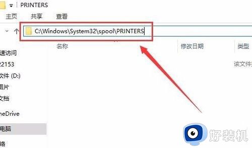 win10 print spooler服务无法启动怎么办_win10开机print spooler服务无法启动解决方法