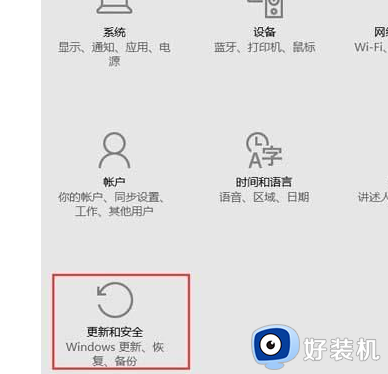 win10如何使用恢复系统来清理文件 win10使用恢复系统来清理文件的方法