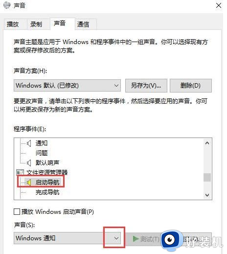 为什么win10打开文件没有声音_win10打开文件没有声音处理方法