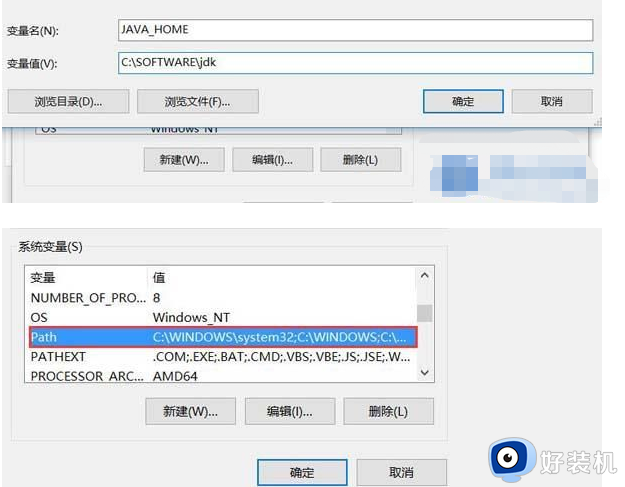 如何在win10正确配置java环境变量_win10配置java环境变量图文教程