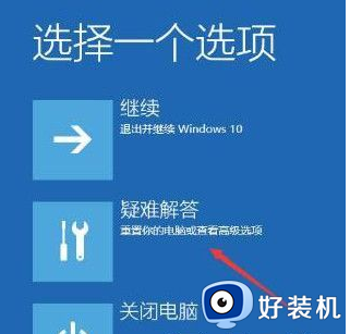 win10禁用帐户后不能进入桌面如何解决_win10禁用帐户后无法进入桌面的解决方法