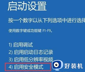 win10禁用帐户后不能进入桌面如何解决_win10禁用帐户后无法进入桌面的解决方法