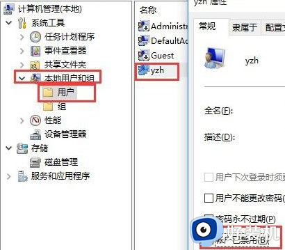 win10禁用帐户后不能进入桌面如何解决_win10禁用帐户后无法进入桌面的解决方法