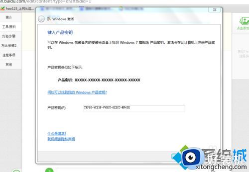 win7激活不了0×c004f057怎么办_win7激活不成功0×c004f057解决方法