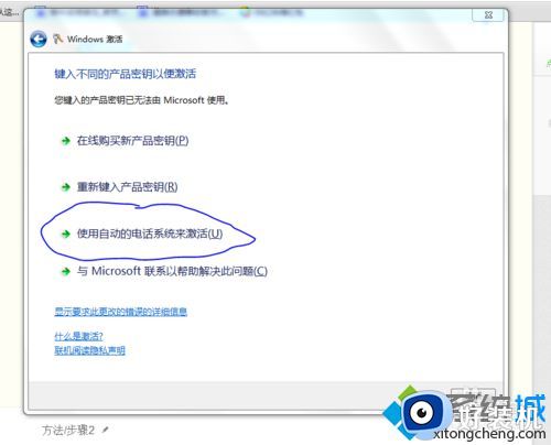 win7激活不了0×c004f057怎么办_win7激活不成功0×c004f057解决方法