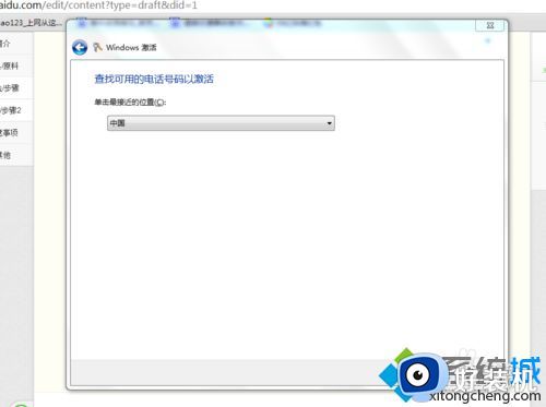 win7激活不了0×c004f057怎么办_win7激活不成功0×c004f057解决方法