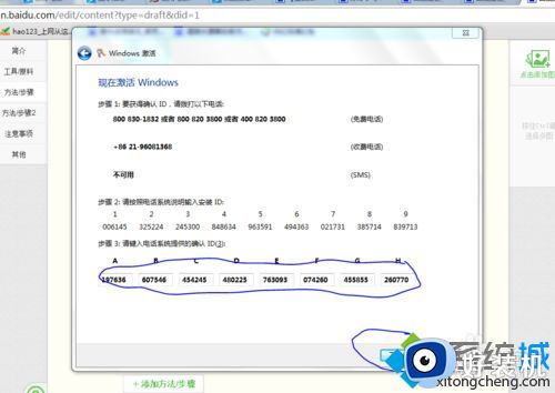 win7激活不了0×c004f057怎么办_win7激活不成功0×c004f057解决方法