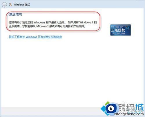 win7激活不了0×c004f057怎么办_win7激活不成功0×c004f057解决方法