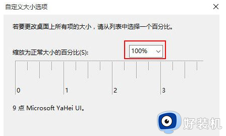 win10软件应用界面字体模糊怎么回事_win10软件应用界面字体模糊的解决方法