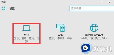 win10一直显示通知如何关闭_win10彻底关闭显示通知的方法