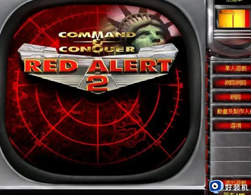 红警黑屏怎么解决win7_win7系统玩红警游戏出现黑屏如何处理
