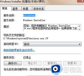 解决windows无法安装msi文件的方法_电脑msi文件安装不了如何解决