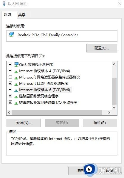 电脑ipv6在哪里设置_电脑ipv6地址怎么设置