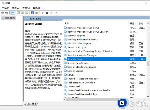 禁用windows安全中心服务的方法_怎么禁用windows安全中心服务