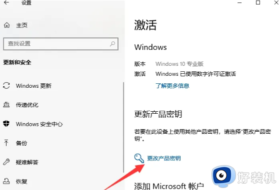 win10 22h2激活码2023永久免费大全_win10 22h2官方给的永久激活码怎么获取