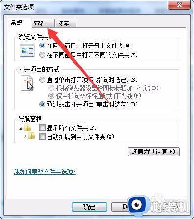 windows7怎样隐藏文件_隐藏windows7重要文件的方法