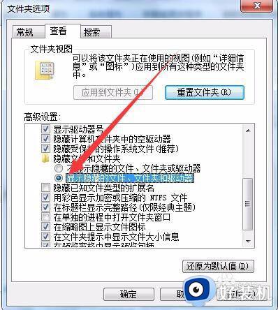 windows7怎样隐藏文件_隐藏windows7重要文件的方法