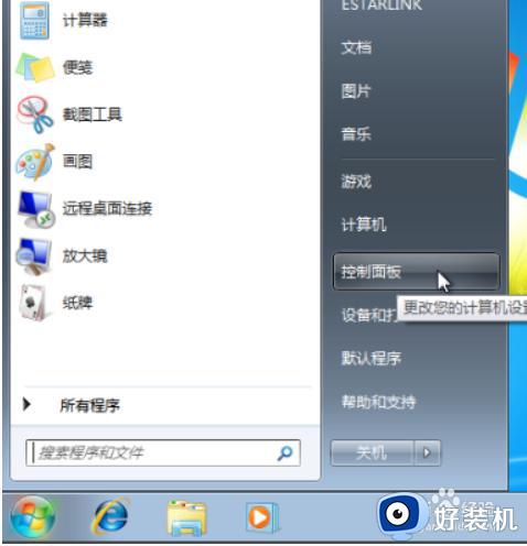 如何备份windows7系统文件_备份windows7系统文件图文教程