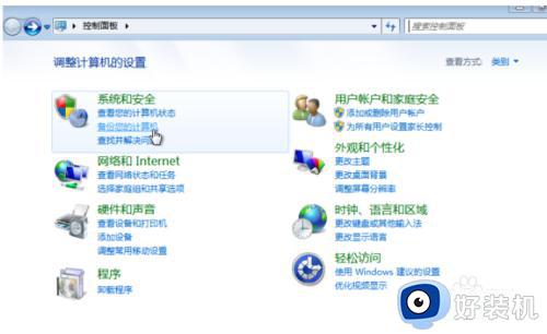 如何备份windows7系统文件_备份windows7系统文件图文教程