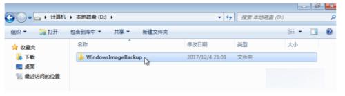 如何备份windows7系统文件_备份windows7系统文件图文教程