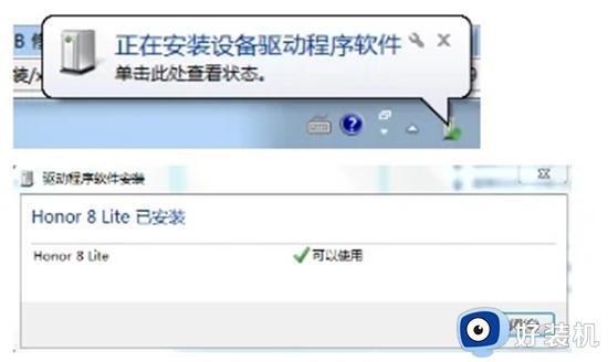 win7usb连接手机网络设置教程_win7电脑usb怎么连接手机网络