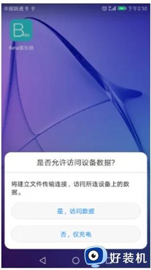 win7usb连接手机网络设置教程_win7电脑usb怎么连接手机网络