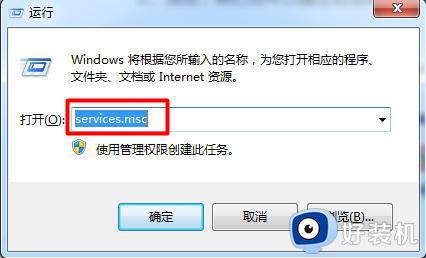 win7rpc服务器不可用怎么办_win7电脑提示rpc服务器不可用如何修复