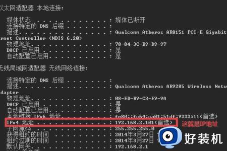 如何查看台式电脑的ip地址win7_win7台式机ip地址怎么查看