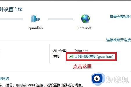 如何查看台式电脑的ip地址win7_win7台式机ip地址怎么查看