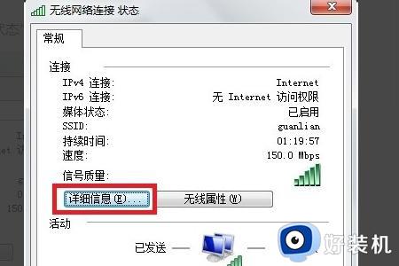 如何查看台式电脑的ip地址win7_win7台式机ip地址怎么查看