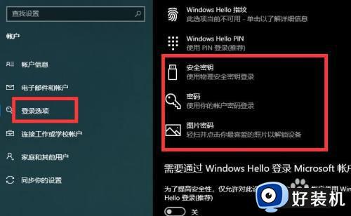 如何查询电脑windows密码_怎么查看windows密码