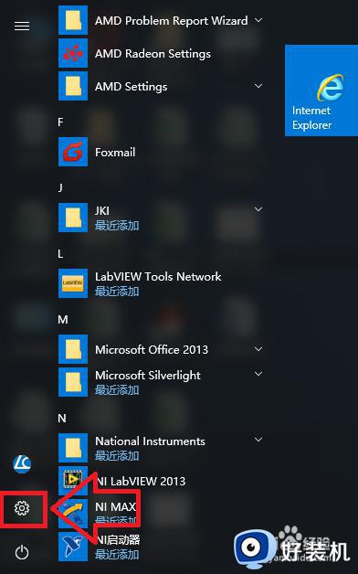 如何登录windows账号_怎么登陆windows账号