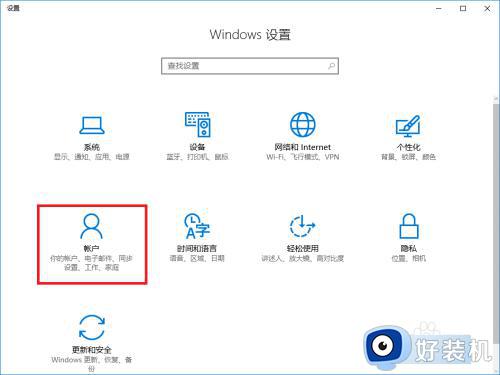 如何登录windows账号_怎么登陆windows账号