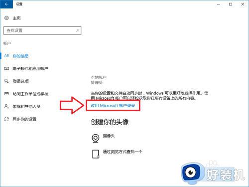 如何登录windows账号_怎么登陆windows账号